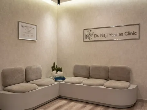 Dr. Younes's consultation office